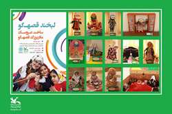 مادر بزرگ قصه گو به ایستگاه پایانی رسید